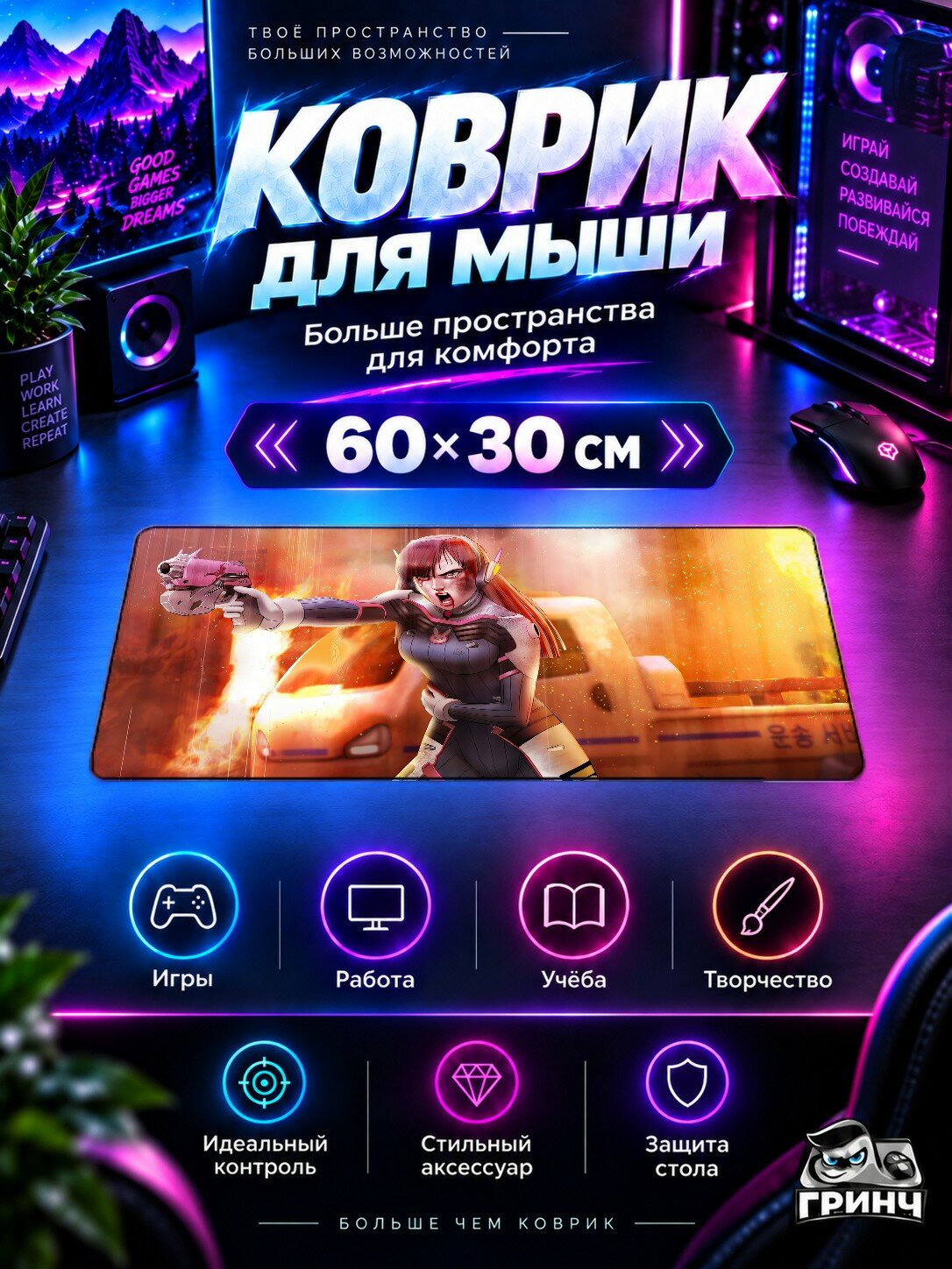 Игровой коврик для мыши 60×30 см — Overwatch / Овервотч — Dva Overwatch