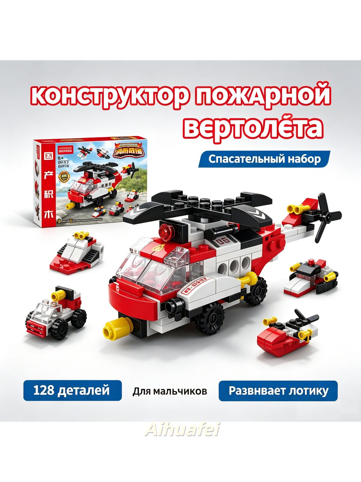 Конструктор 6 в 1 трансформер военная техника динозавры