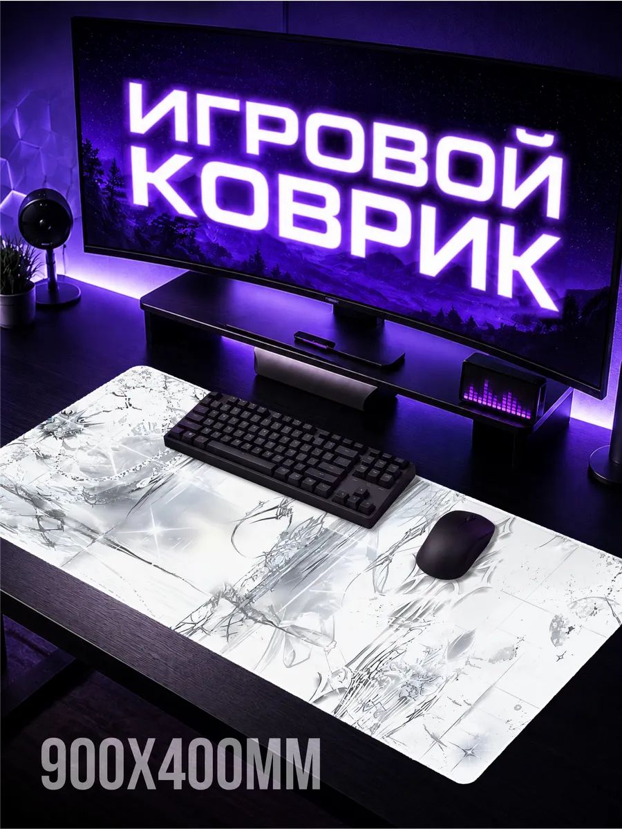 Коврик для мышки большой 900х400 Дрейн drain эстетика
