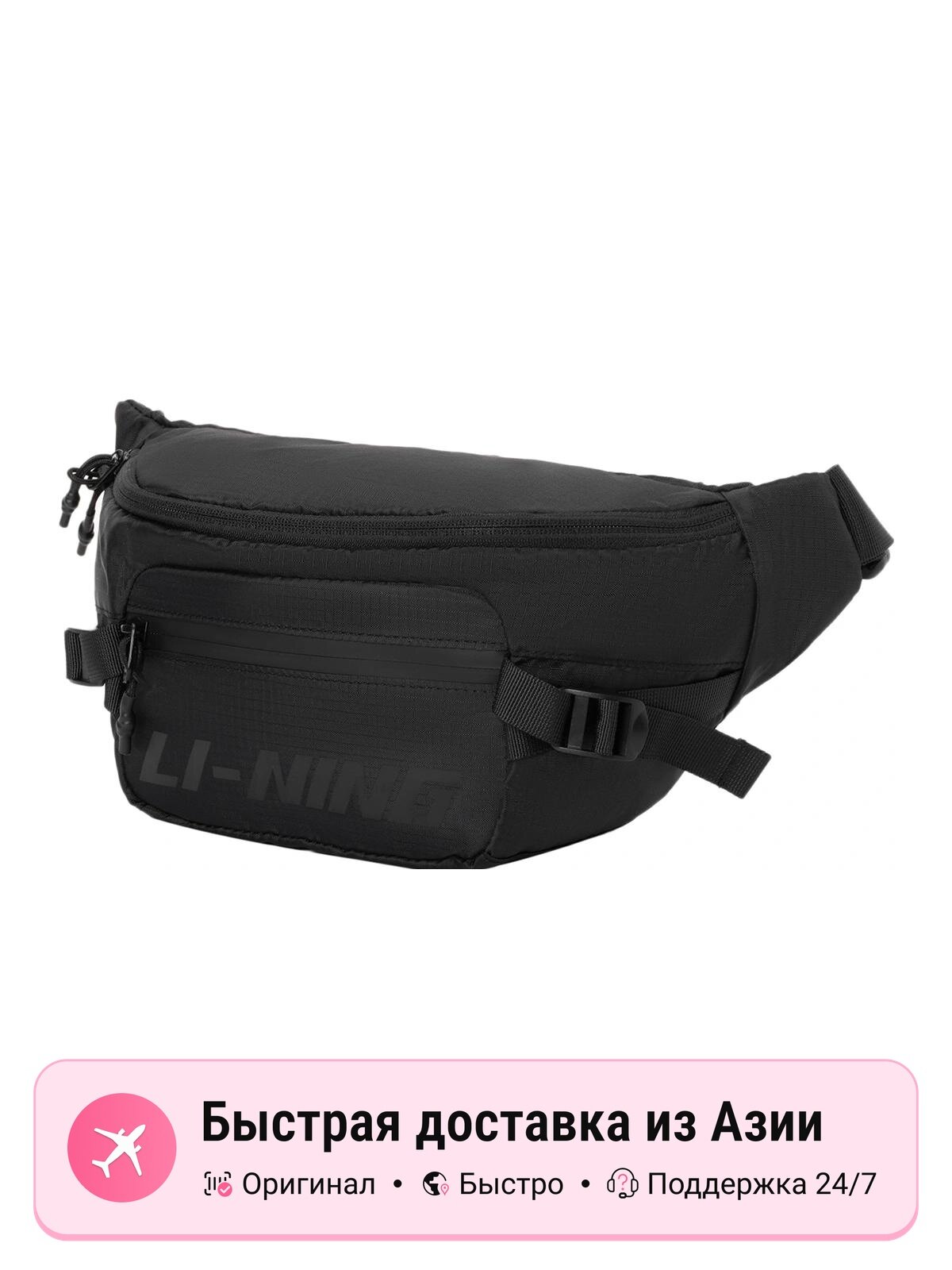 Сумка LiNing Поясная сумка через плечо