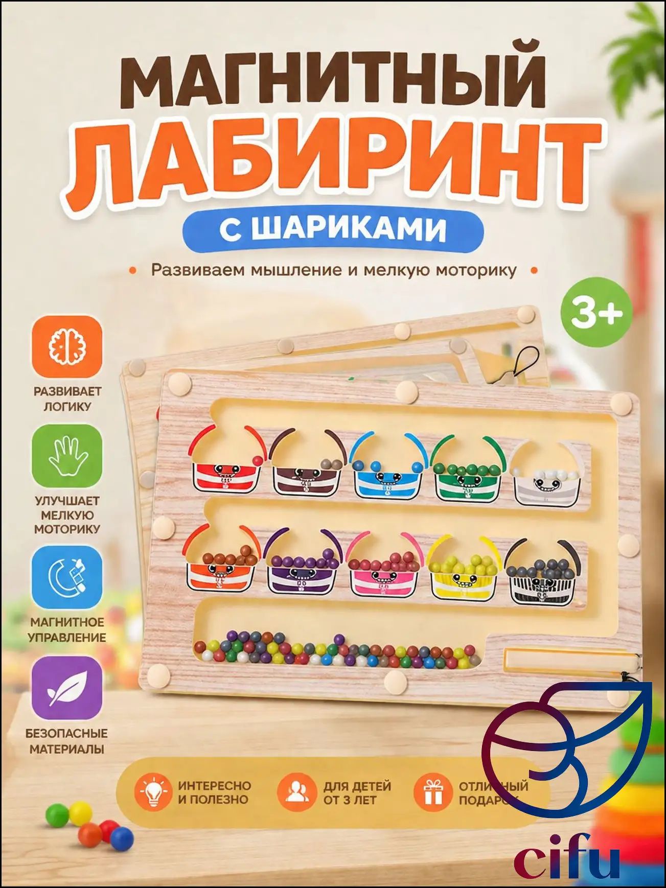 Развивающая игра Магнитный лабиринт / Логическая игрушка для подготовки детской руки к письму