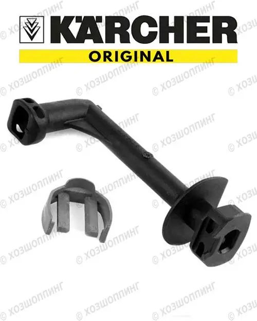 4.064-069.3, 5.064-610 Выходной патрубок Karcher с фиксатором