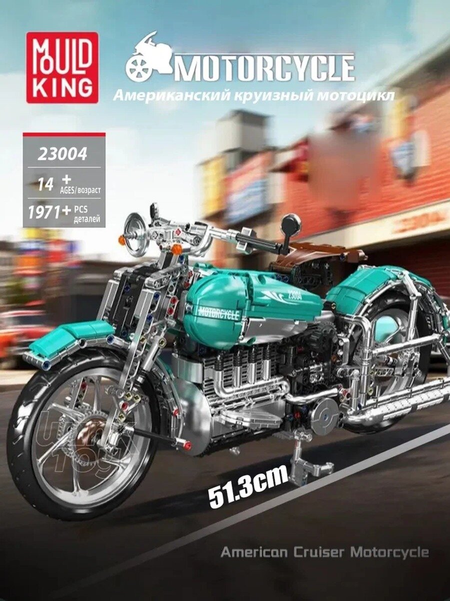 Конструктор 23004 Американский круизный мотоцикл, 1971 деталь, от 14 лет