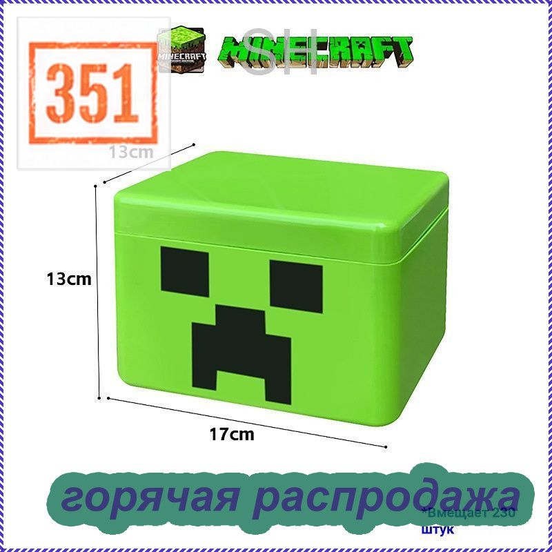 Контейнер для хранения магнитного конструктора Minecraft Creeper, бокс для блоков Майнкрафт, дизайн Крипер, на 230 деталей