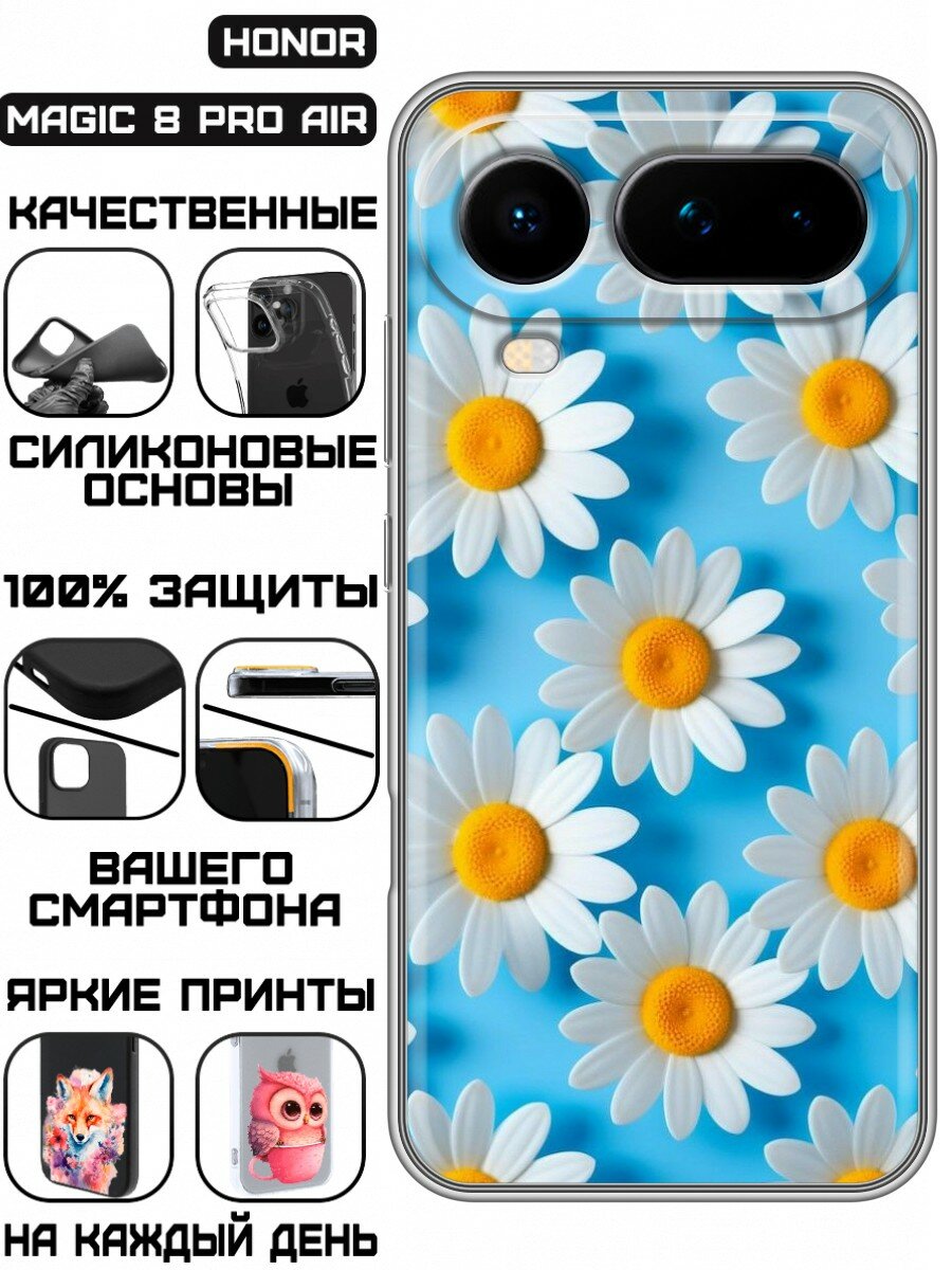 Чехол для Honor Magic 8 Pro Air с принтом для женщин с Ромашками (Хонор Мэджик 8 Про Эйр)