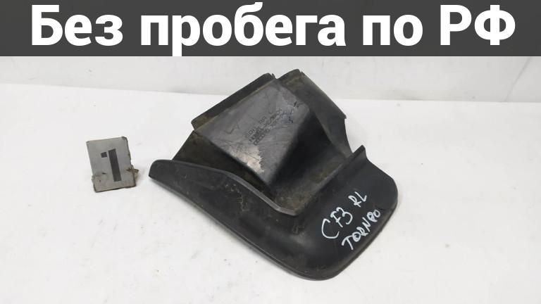 Брызговик лев. с пробегом HONDA TORNEO CF3