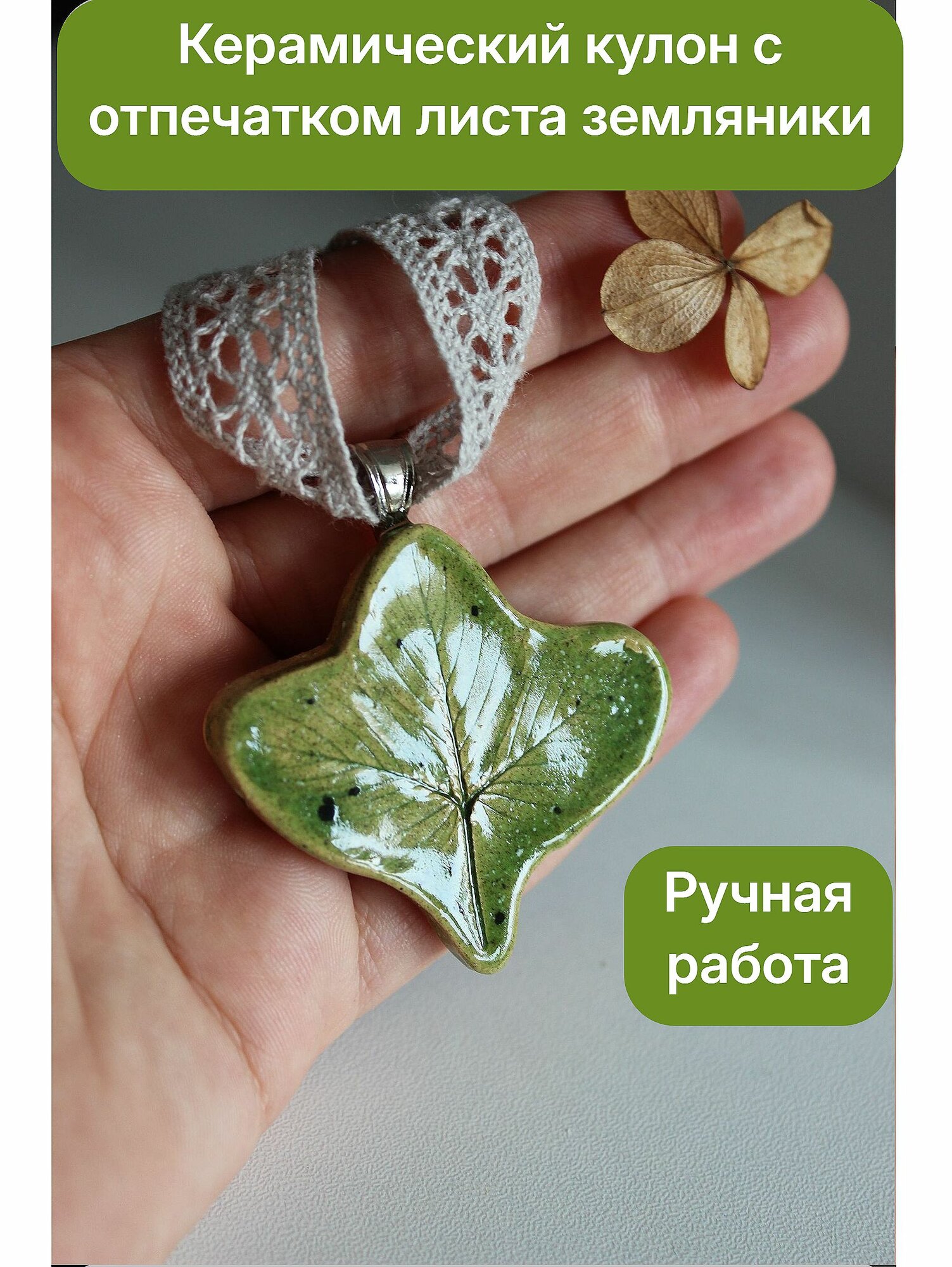 Подвеска