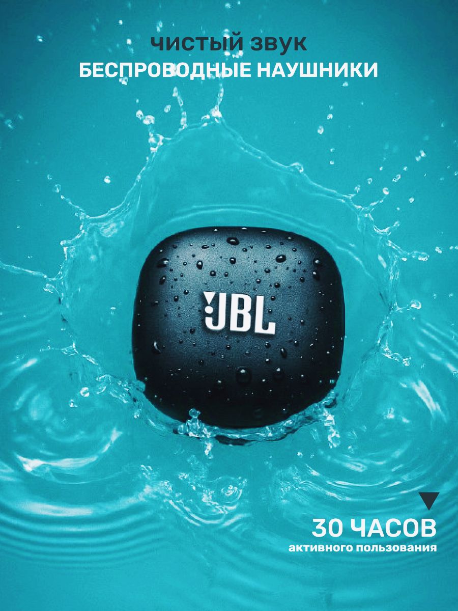 Беспроводные вакуумные наушники J В L tws 3OO
