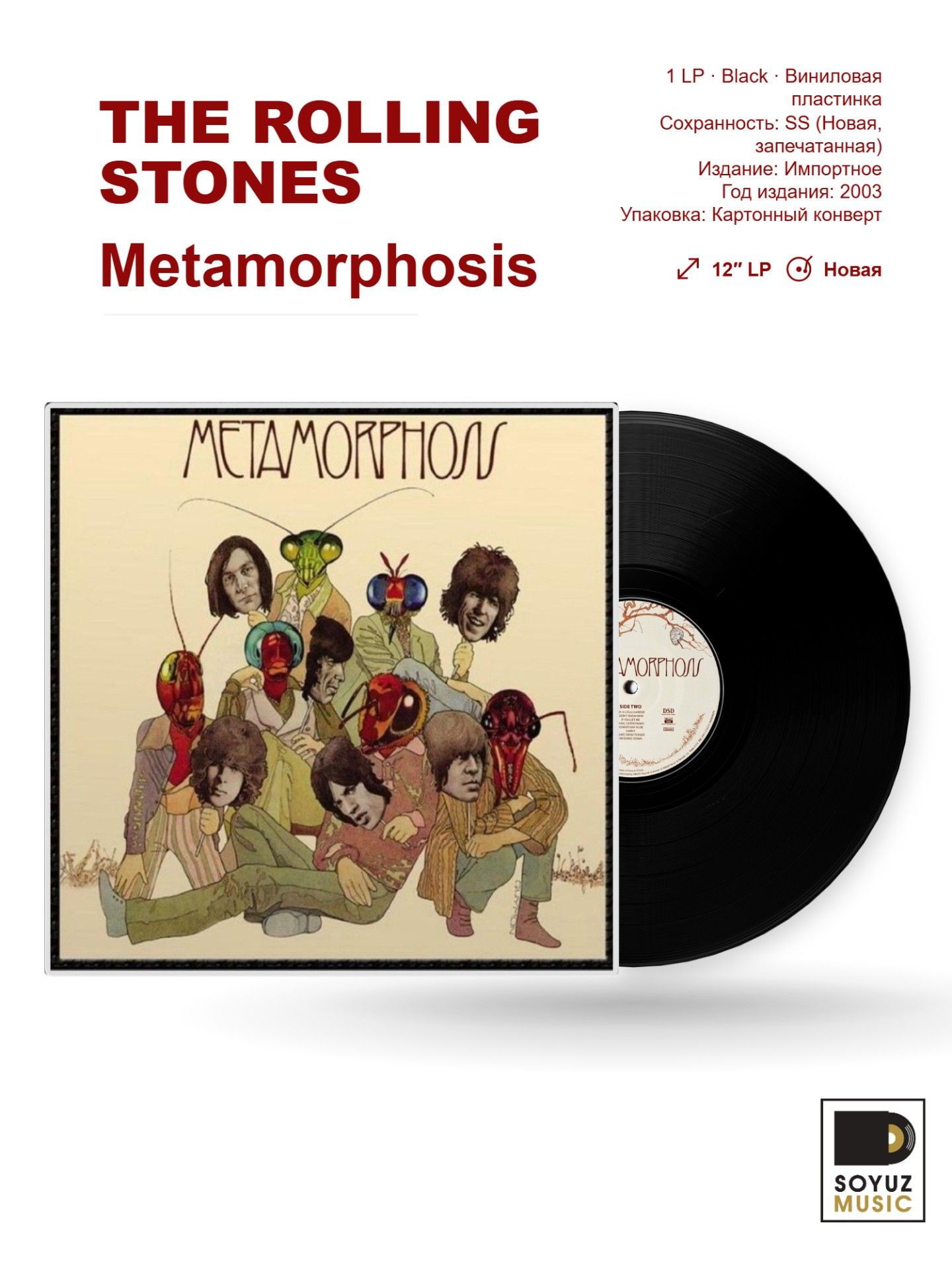 The Rolling Stones. Metamorphosis (LP Black/Винил/Reissue)