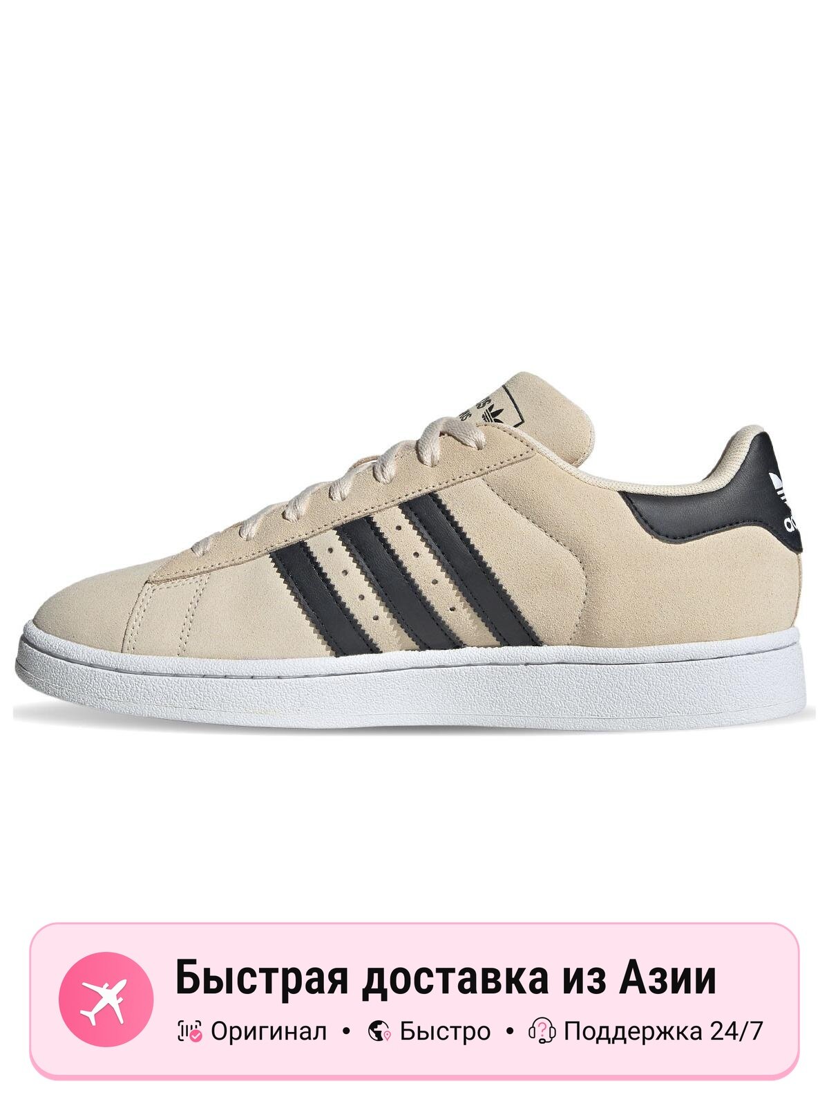 Кроссовки adidas Originals Campus 2