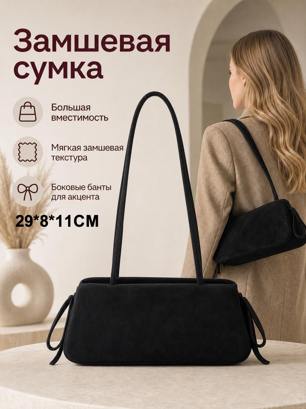 Сумка женская под мышку, из велюра, коричневая, среднего размера