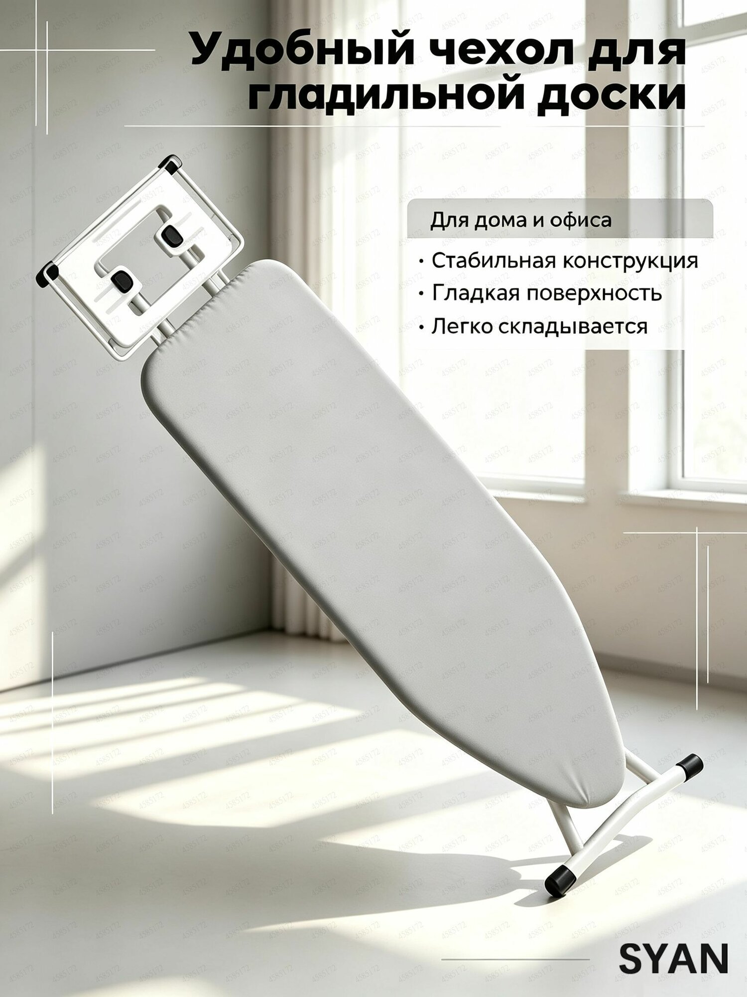 Гладильная доска 130х51 см настольная, Артикул: 5204642398, Материал: Полиэстер