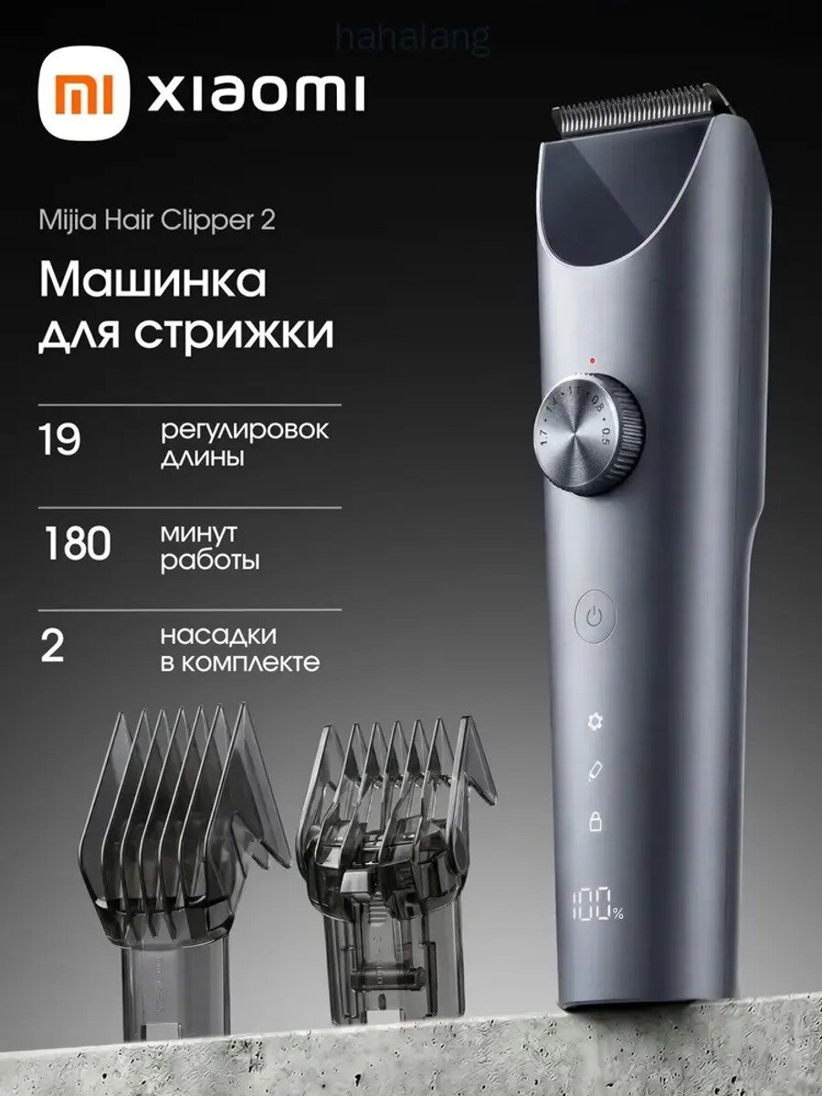 Hahaland Машинка для стрижки 019d5951dd8e7eb68965e5cbad3e1113, светло-серый