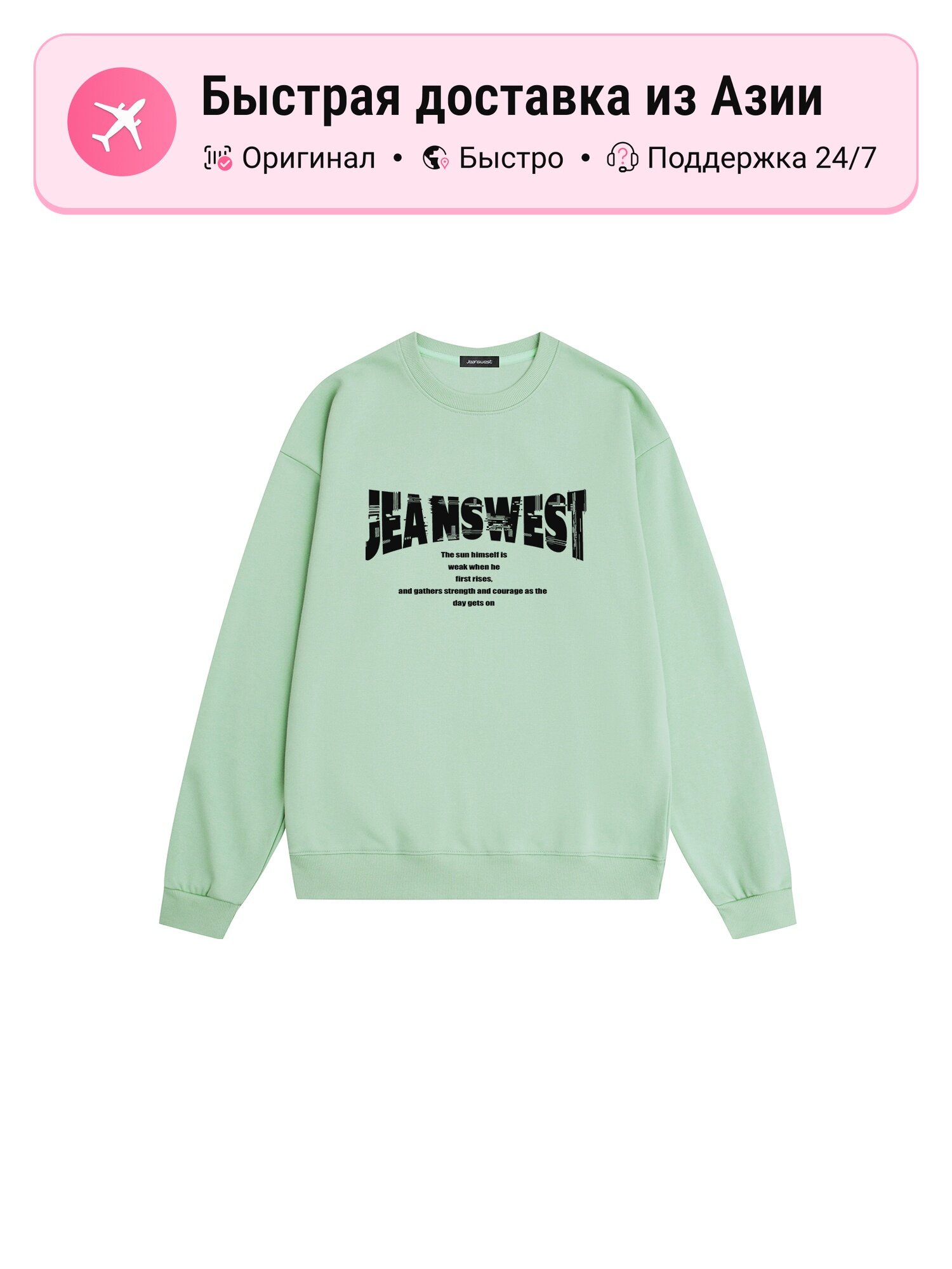 Толстовка Jeanswest Moderate Regular, 1 шт.