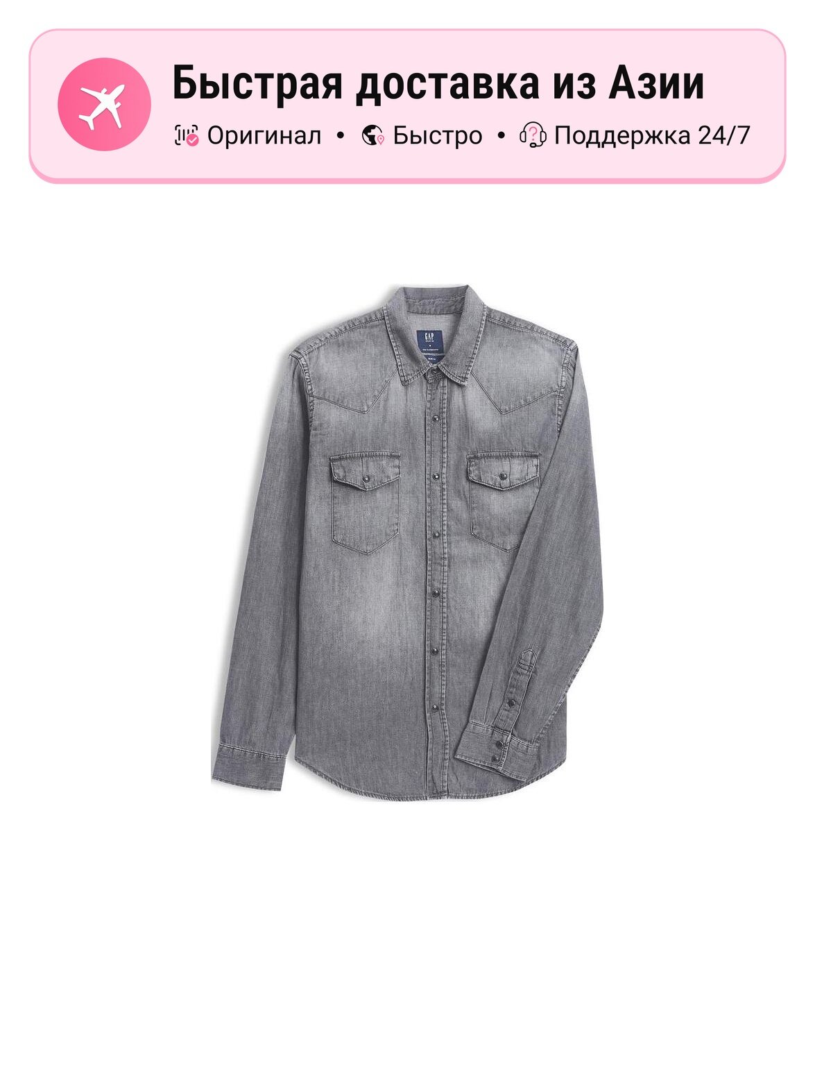 Куртка джинсовая GAP GAP