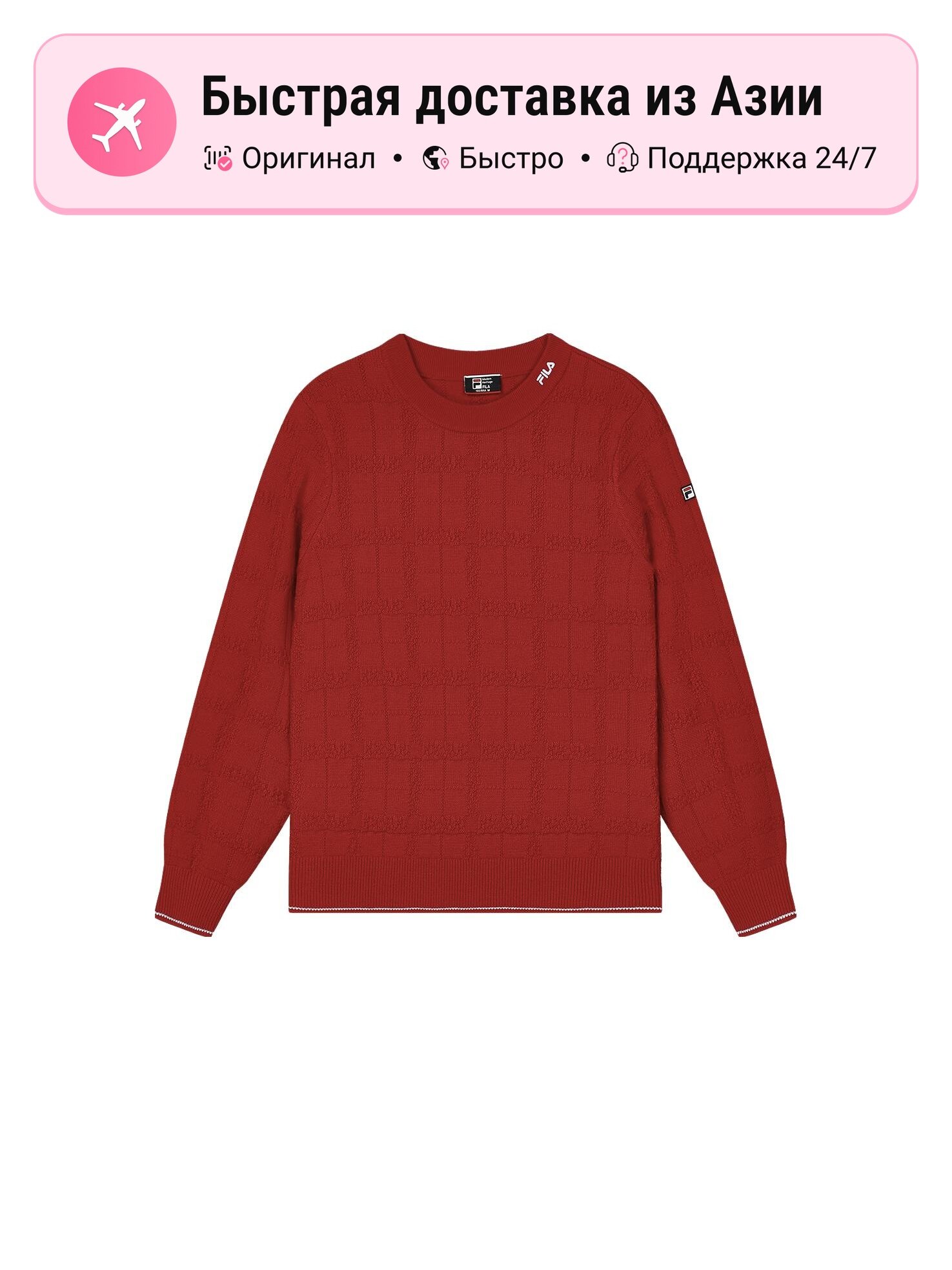 Свитер Fila 9583783, 1 шт.