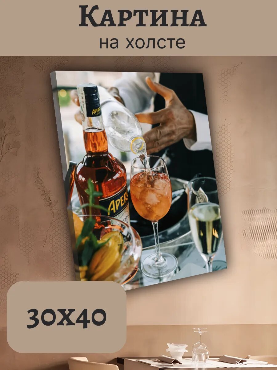 Картина Итальянская Кухня Еда 30x40 апероль
