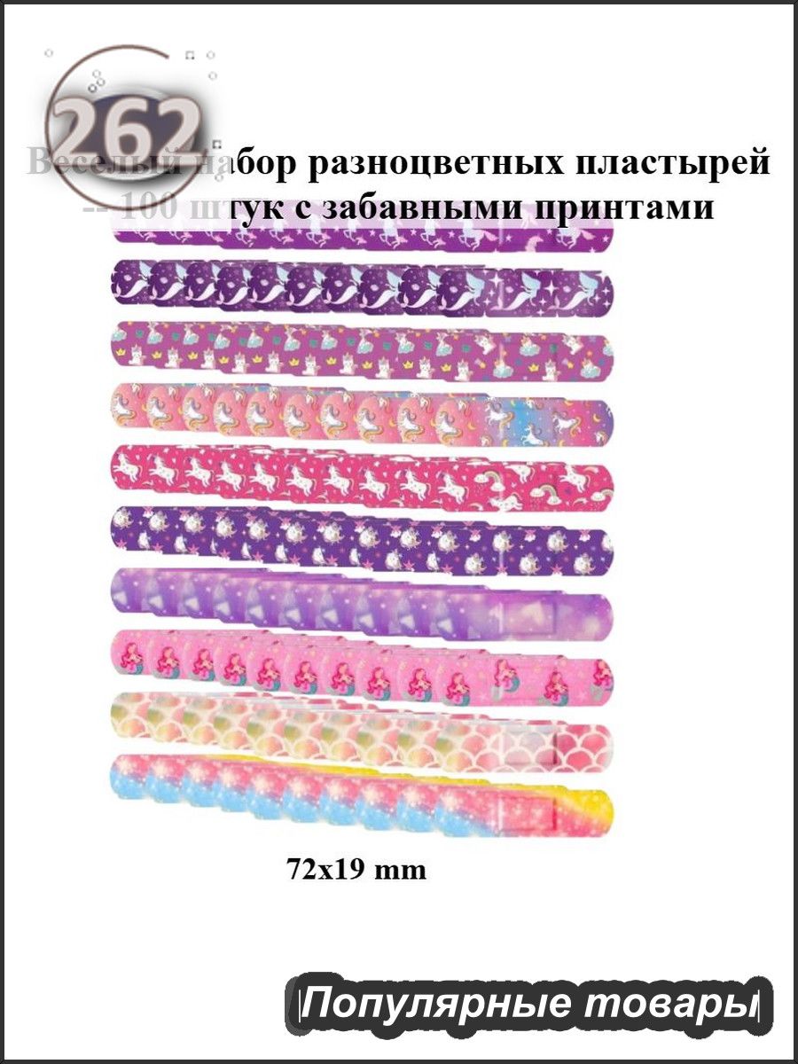 Спортивный бинт 1.9см Х 7.2 см