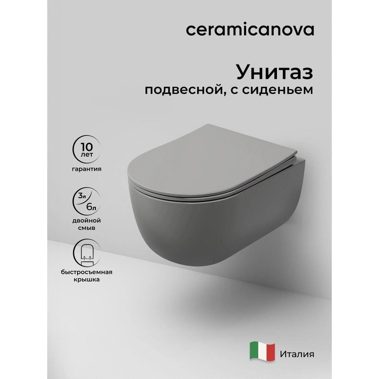 Унитаз Ceramicanova Модена (Modena) CN6063MH
