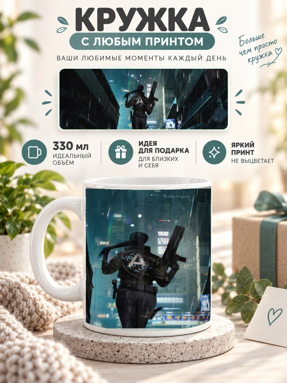 Кружка керамическая MoodRoom 330 мл, глянцевая, для чая и кофе, с принтом девушки с оружием, UG33034832