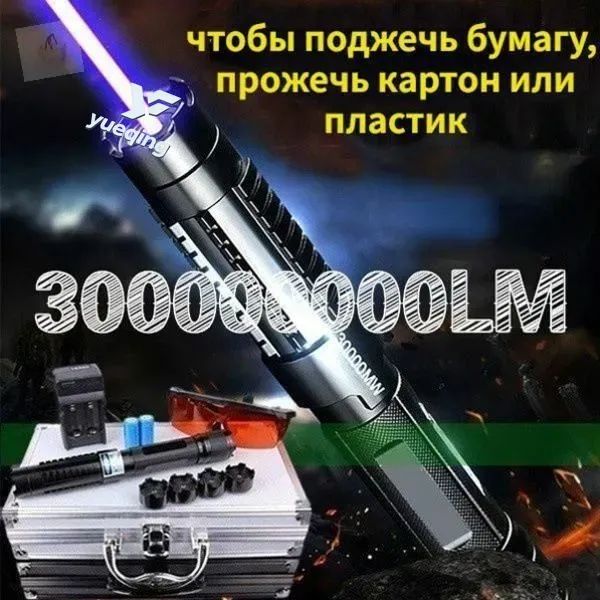 Лазерная указка G- в одной упаковке, тип приемника излучения лазерная указка
