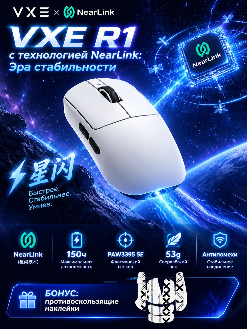 VXE Игровая мышь беспроводная R1 , белый