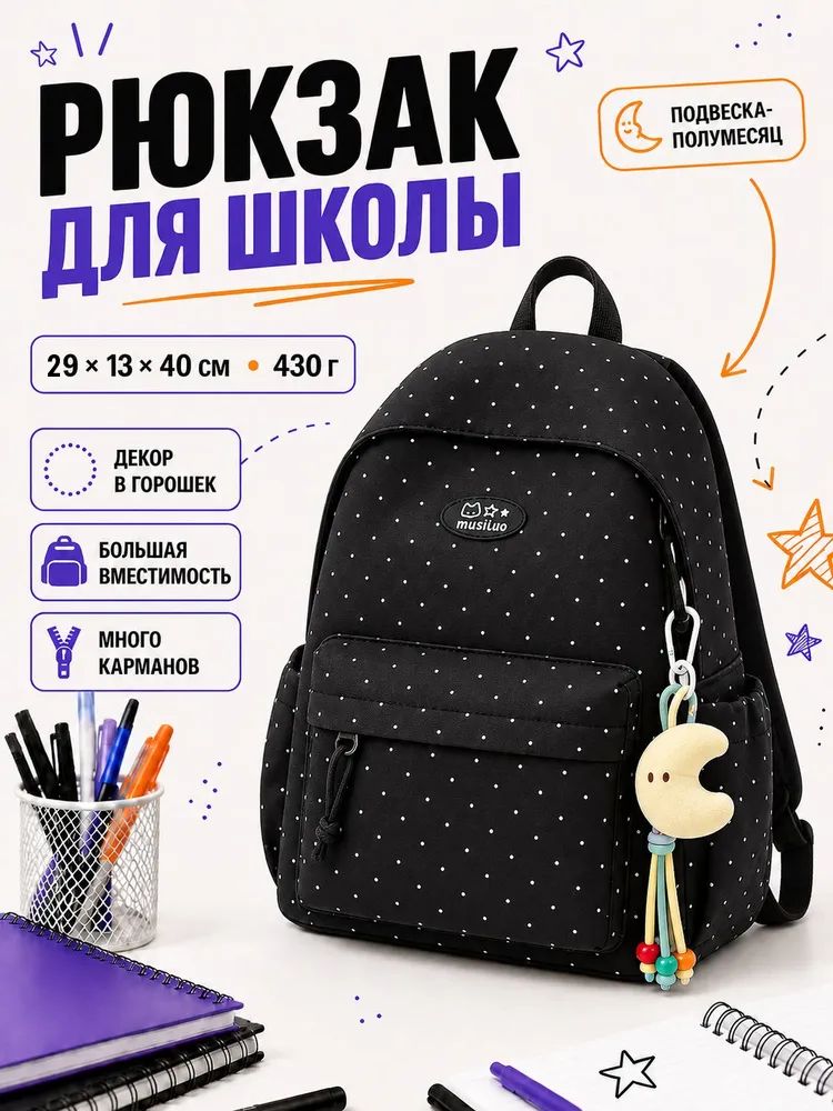 Рюкзак Рюкзак Рюкзак для девочек с собакой Пача, милый дизайн граффити, большой вместимости
