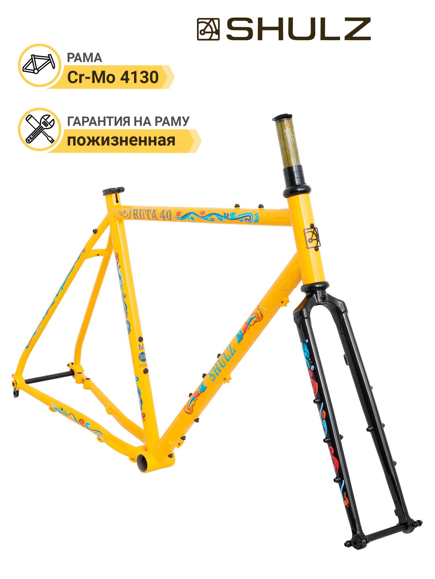 Фреймсет SHULZ Ruta 40, цвет Желток, Cr-Mo сталь, размер рамы - M