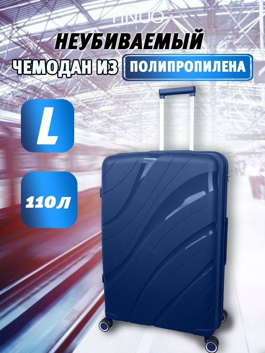 Чемодан