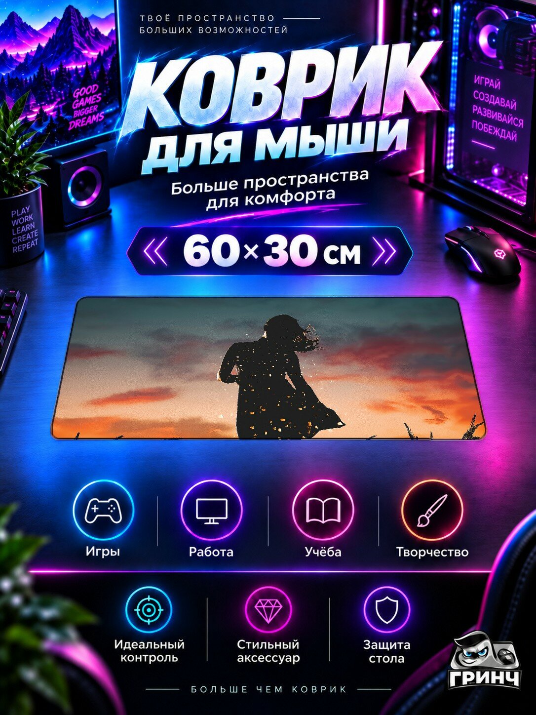 Игровой коврик для мыши жаккард 60х30 см Girl Flames Mixed Девушка