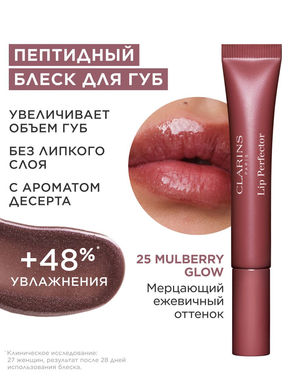 Увлажняющий блеск для губ Lip Perfector, 25 ежевичный