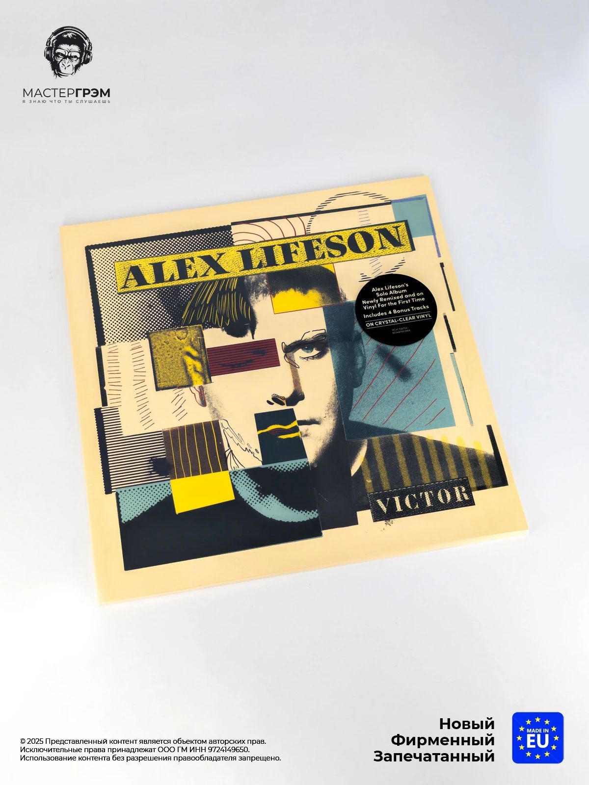 Виниловая пластинка Alex Lifeson - Victor (LP, Прозрачный винил) 2024