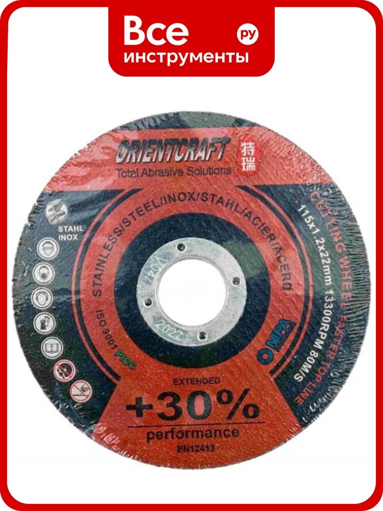Диск отрезной Orientcraft по металлу 115 Х 1.2 Х 22.2 уп. 10 штук PERFOMANCE 30 PE1151222210