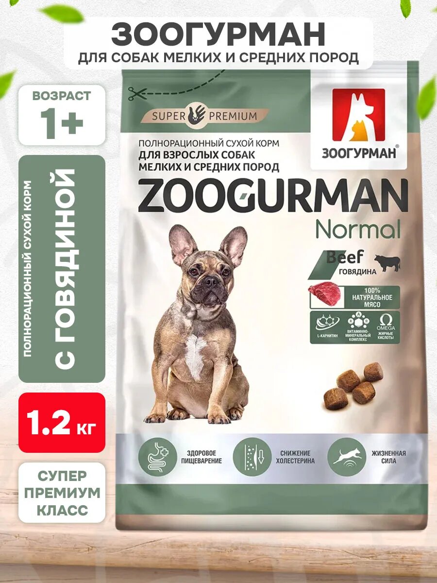 Корм сухой Zoogurman Normal для взрослых собак мелких и средних пород, говядина, 1,2 кг
