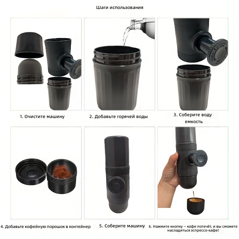 Ручная портативная эспрессо-машина для капсул, черная — компактная дорожная кофемашина без электропитания для офиса, кемпинга и путешествий