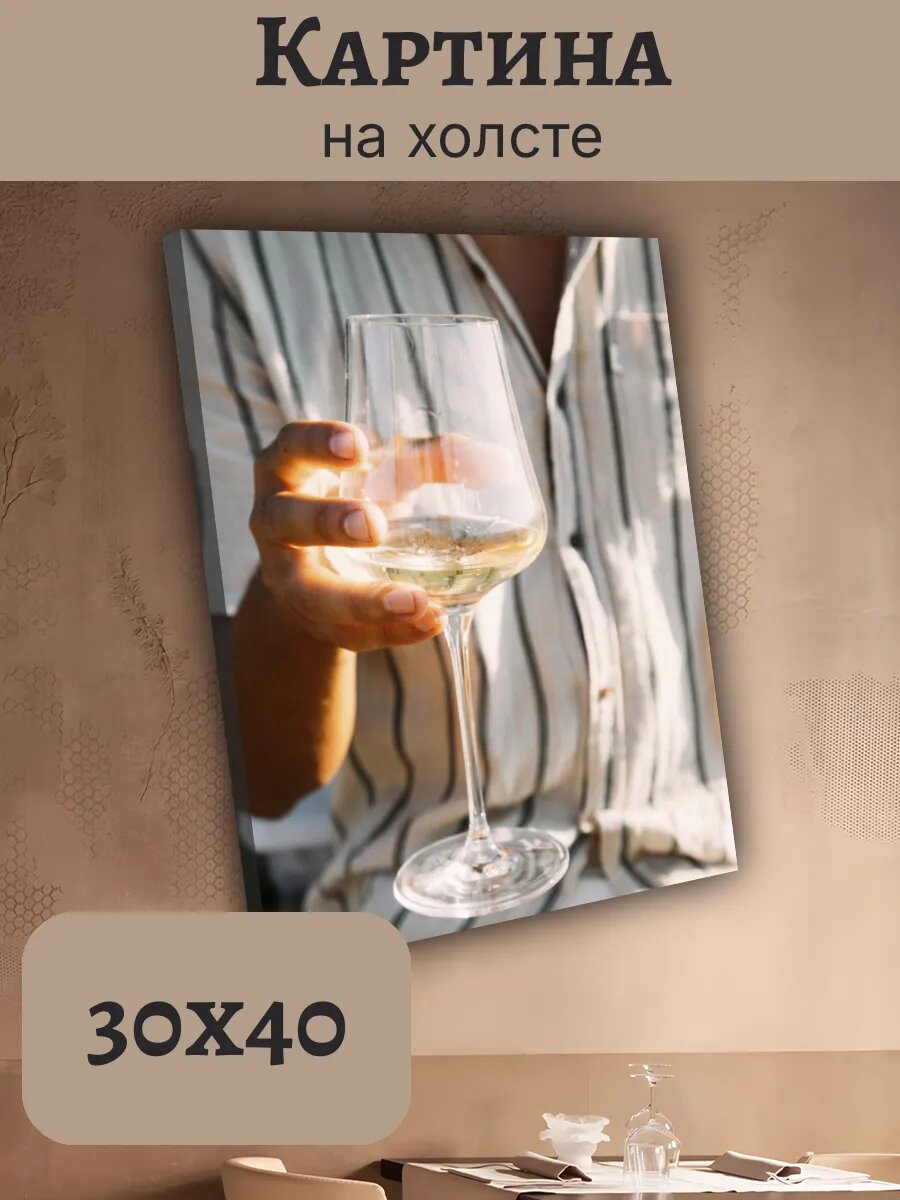 Картина Итальянская Кухня Еда 30x40 бокал вина