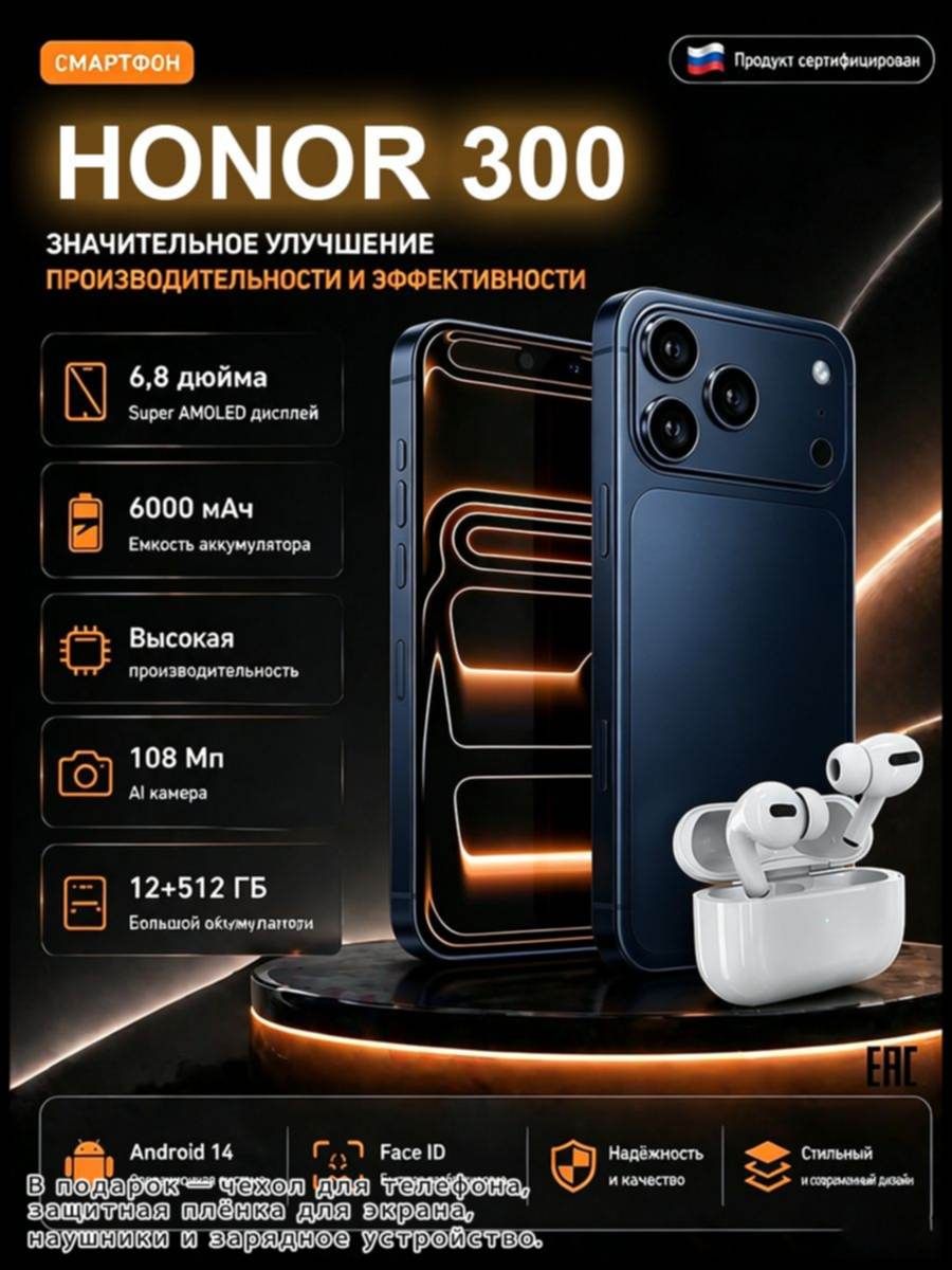 Мобильный телефон Смартфон H0N0R 300 Pro Max противоударный на Android 14 Ростест (EAC) 12/512 ГБ, большой памяти HD, темно-серый