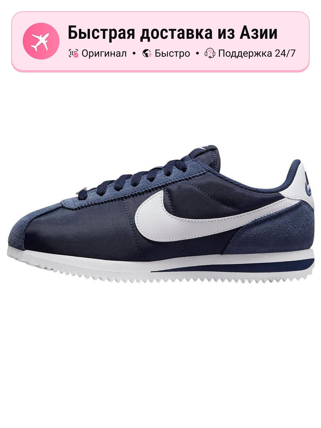 Кроссовки NIKE Cortez Nylon