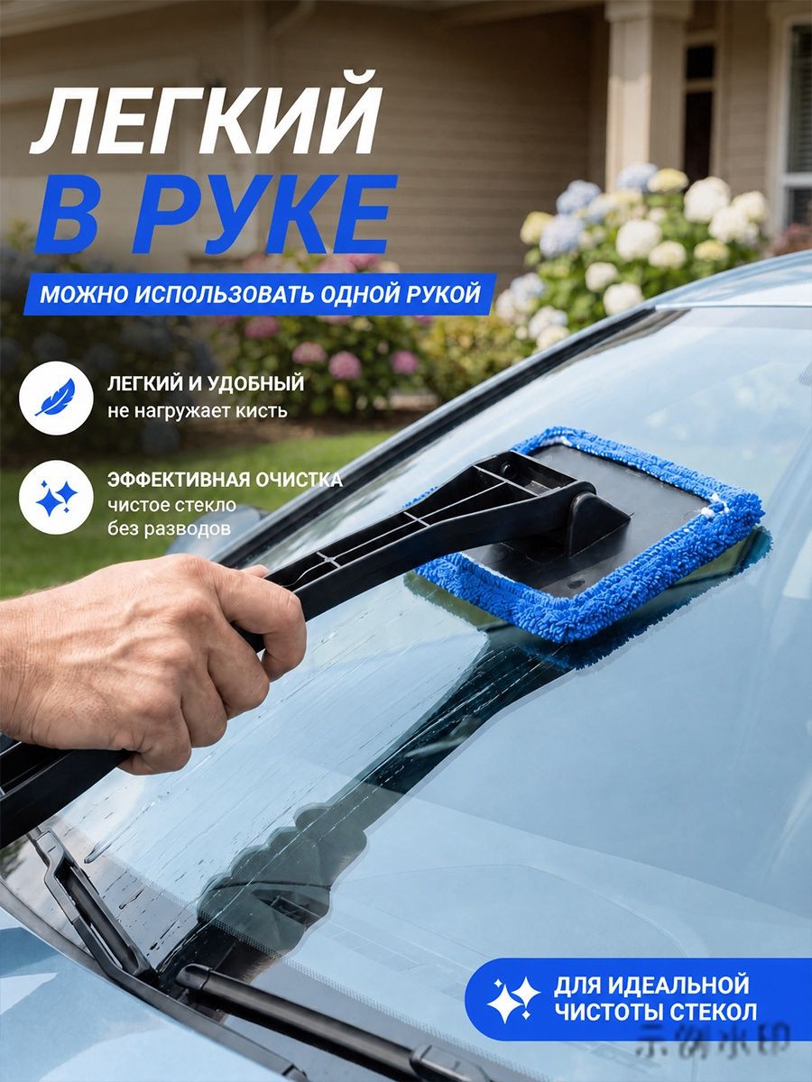 Щетка автомобильная, длина: 35 см