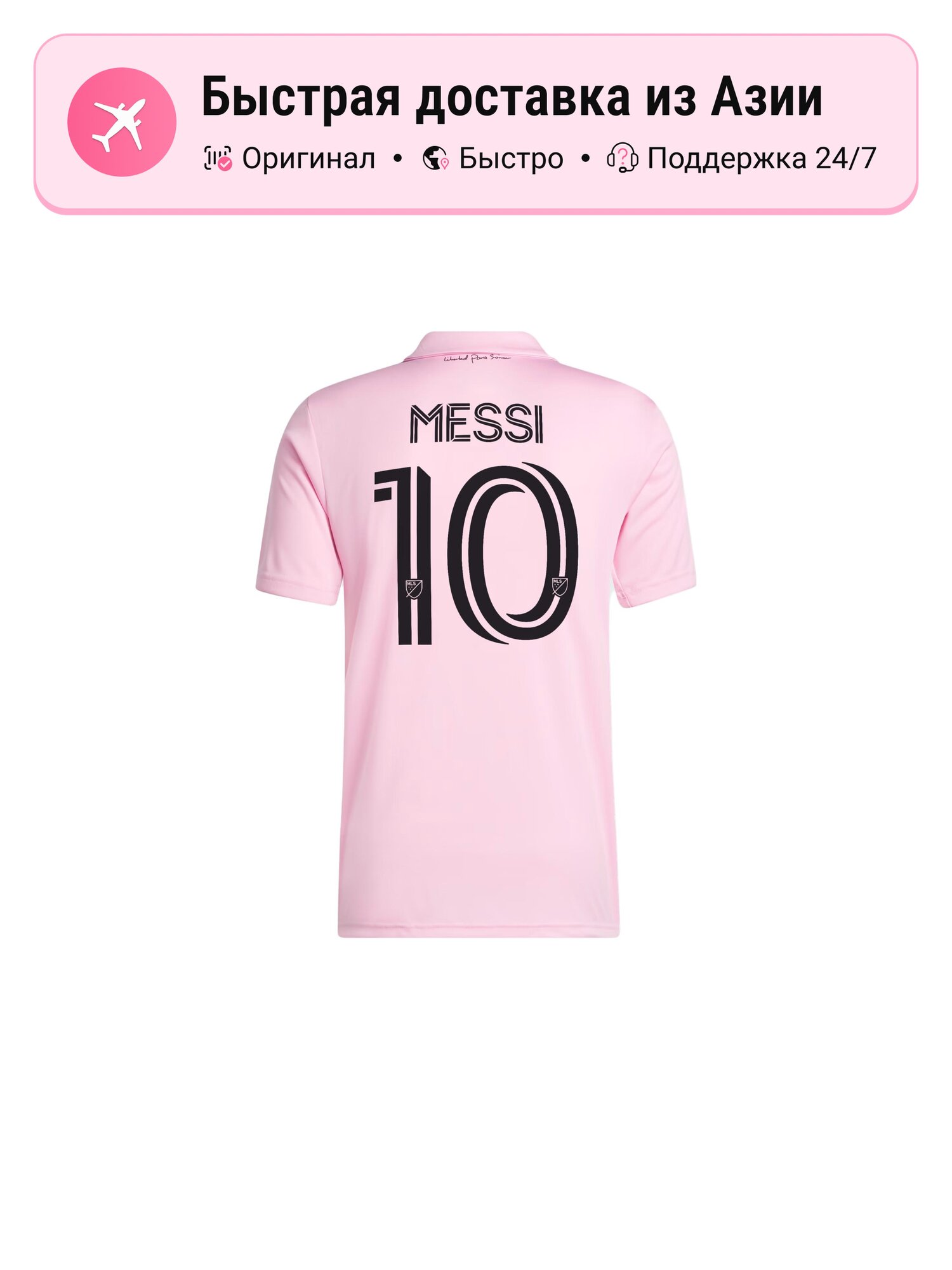 Футболка спортивная adidas Inter Miami CF Lionel Messi 22/23