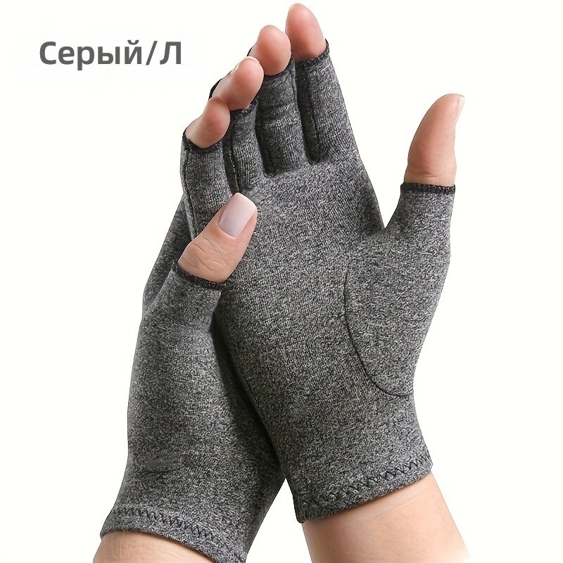 Компрессионные перчатки с открытыми пальцами 1 пара, для женщин и мужчин, полиэстер, для фитнеса и набора текста, серый, размер L