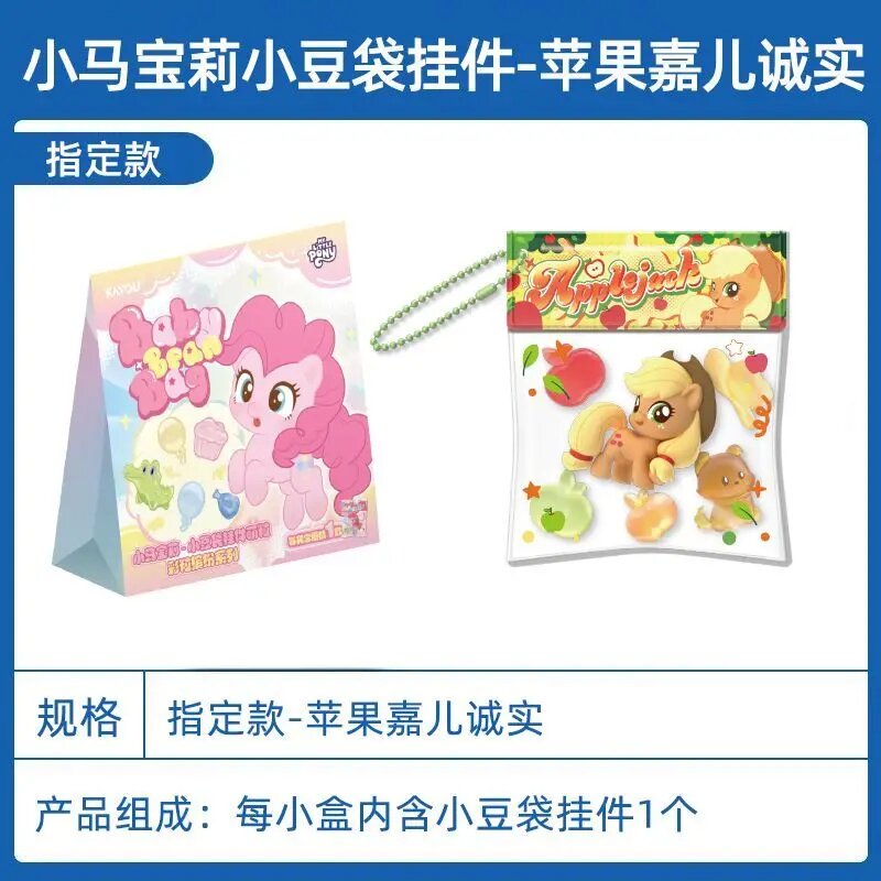 Оригинальный брелок-подвеска KAYOU My Little Pony Baby Bean Bag, серия Cute Grain Colorful, коллекционная коробка-сюрприз, аниме-аксессуары Biqi, игрушки-талисманы