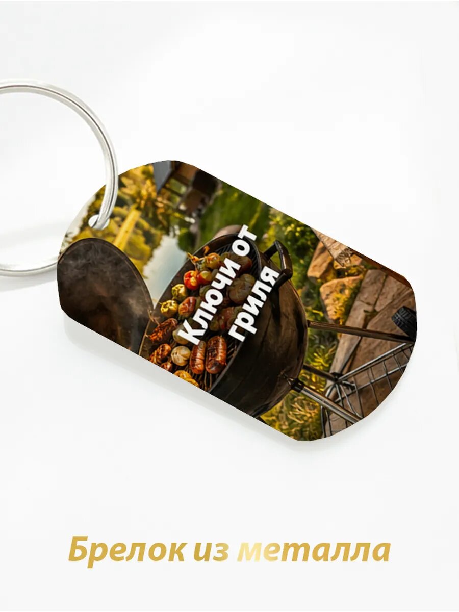 Брелок Wooden KEYS, белый — фото 1