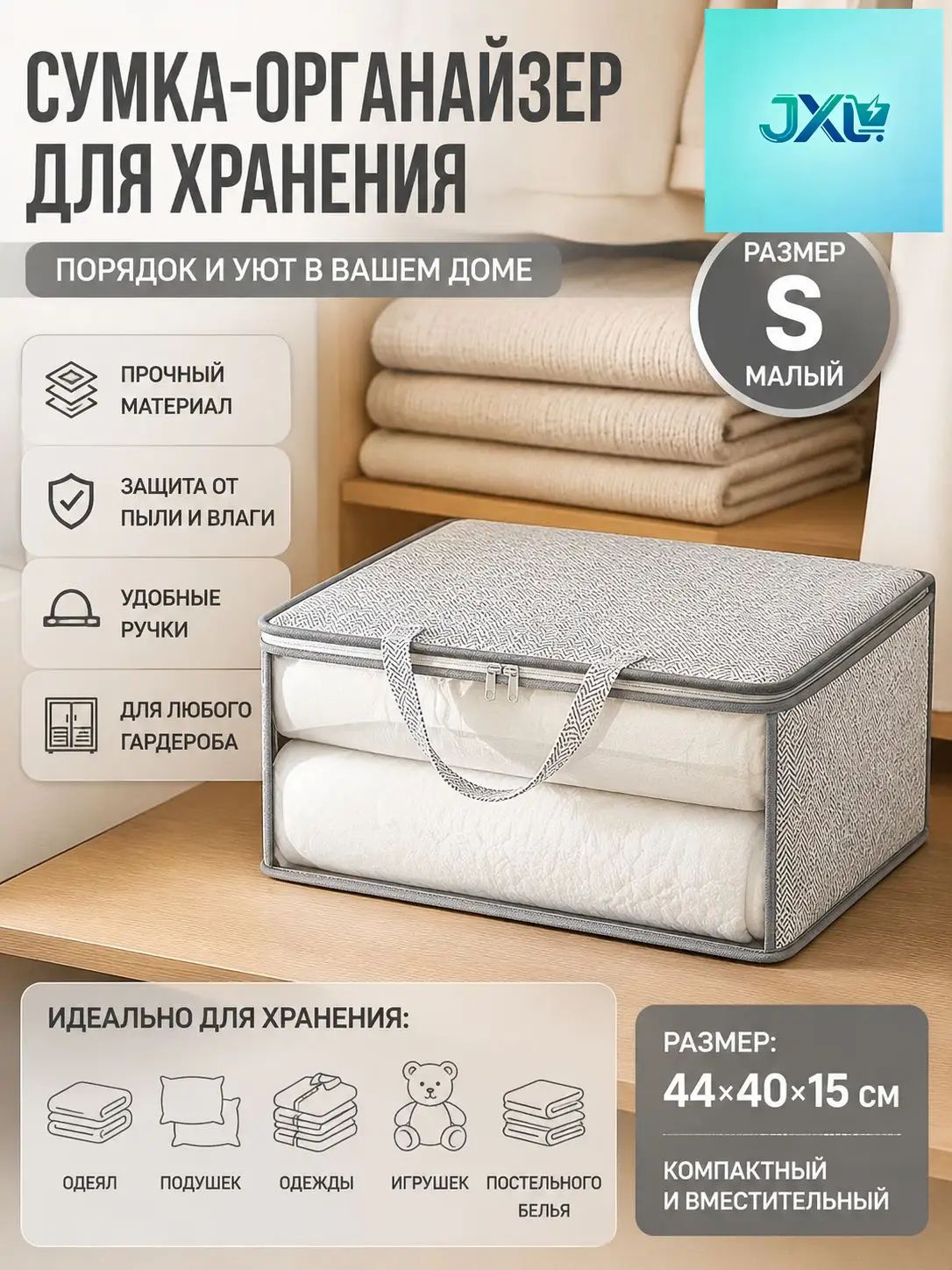 Кофр для хранения вещей 44x40x15 см 1 шт с крышкой светло-серый