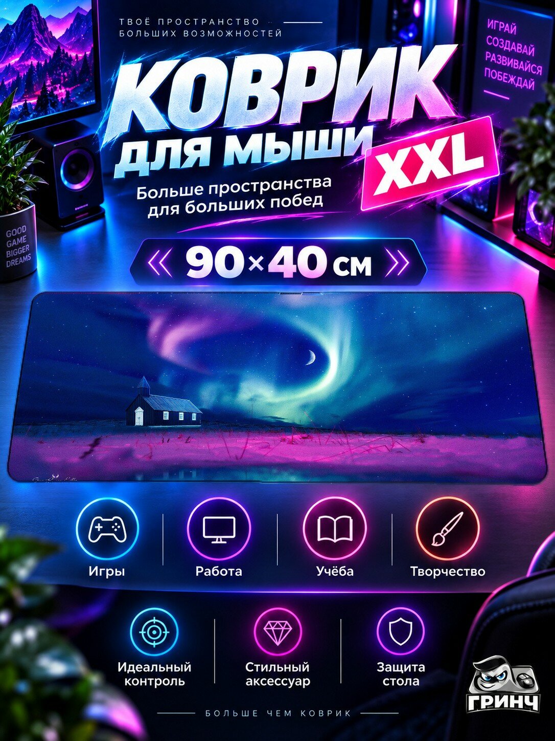 Игровой коврик для мыши жаккард 90х40 см Red Planet Night Красный Планета Ночь