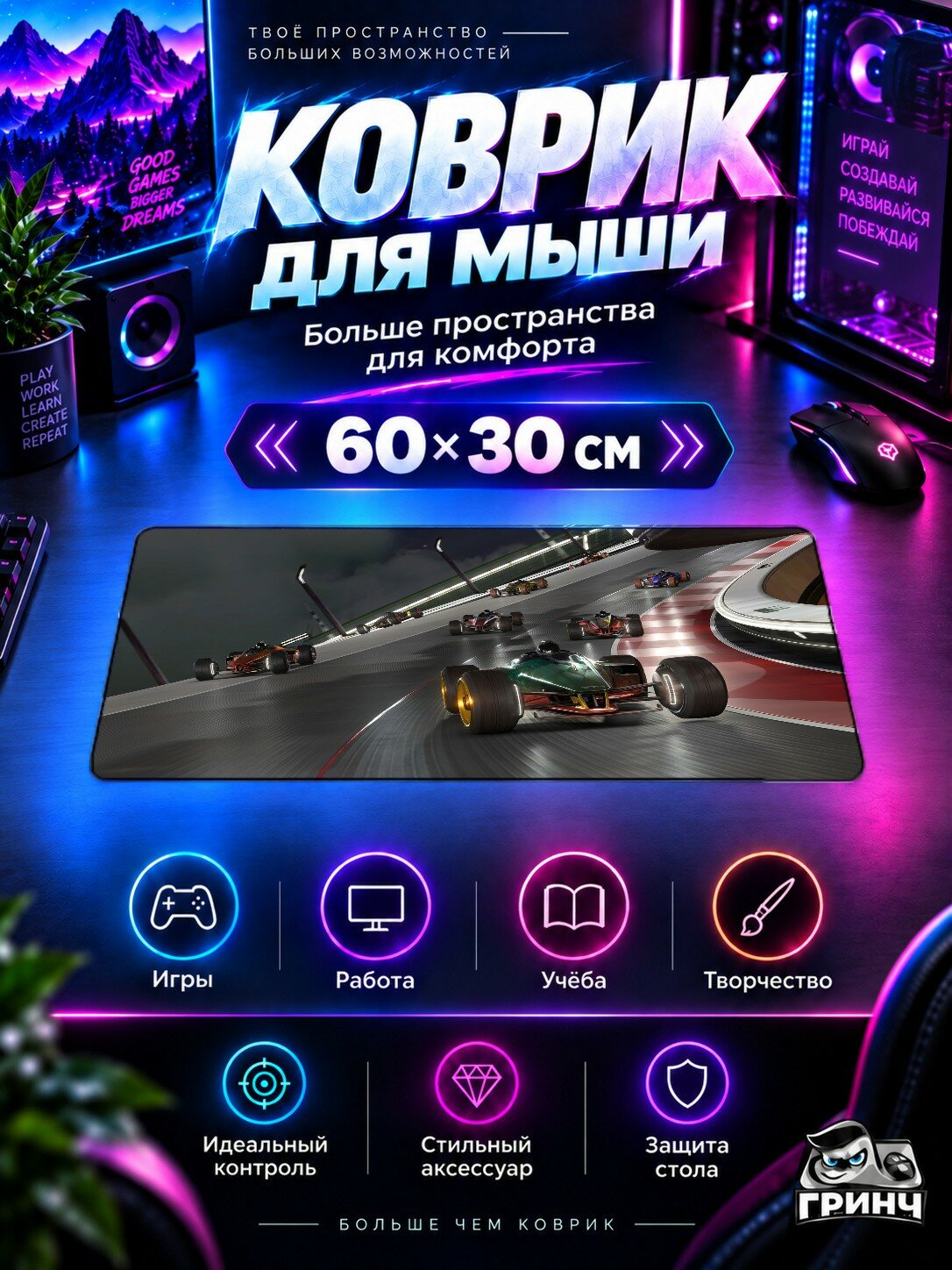 Игровой коврик для мыши и клавиатуры Trackmania / Тракманиа — Trackmania 60х40 см XL
