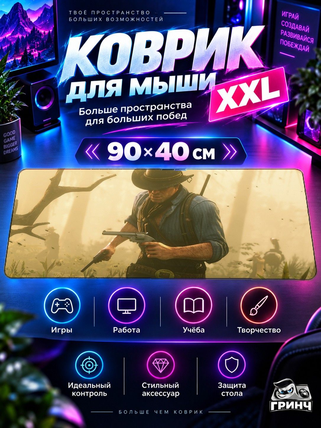 Игровой коврик для мыши 90х40 см — Red Dead Redemption / Ред Дед Редемпшен — Red Dead Redemption 2 PS4 New