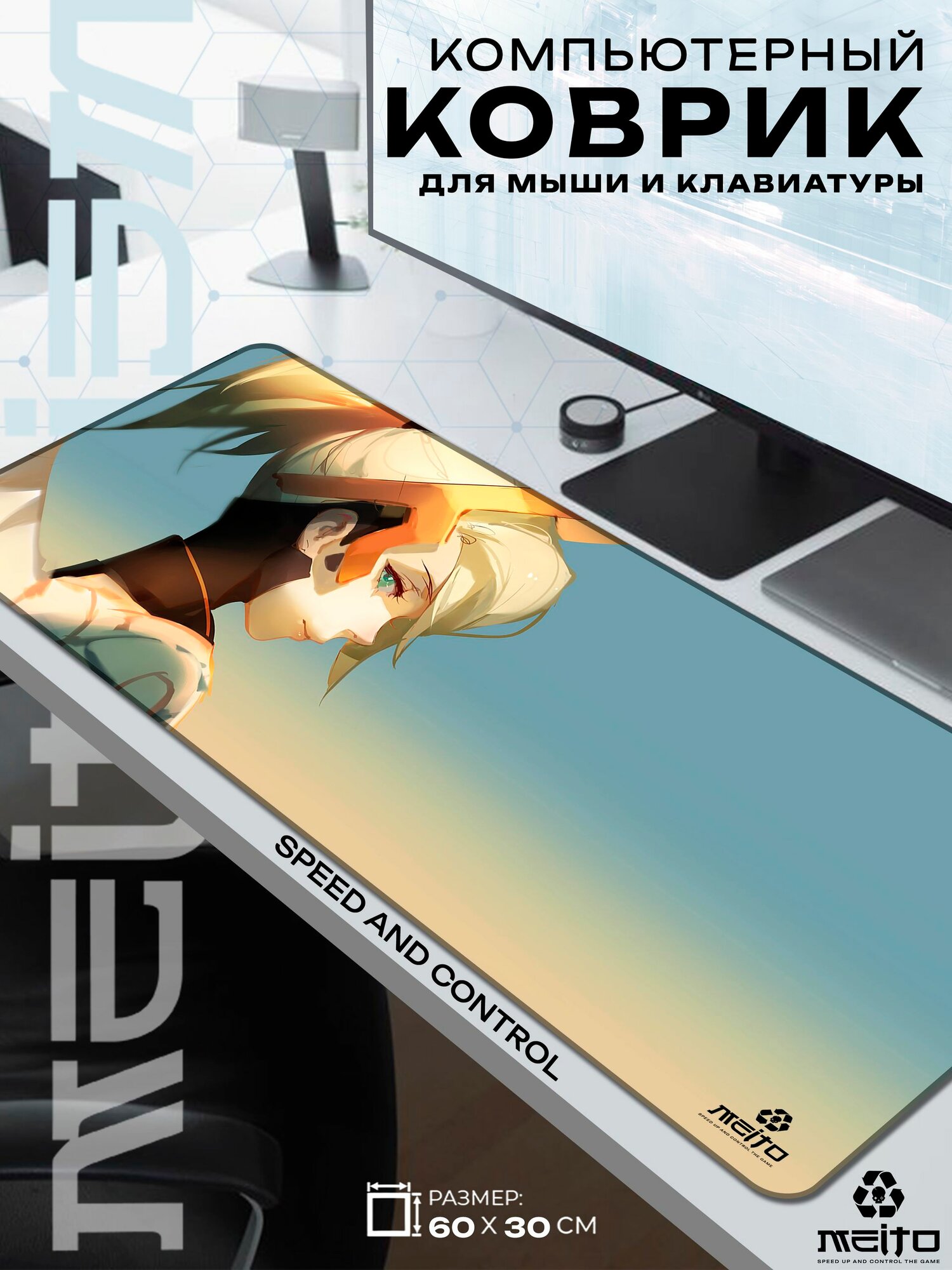 Большой игровой коврик для мыши и клавиатуры жаккард 60x30 см Овервотч Overwatch Mercy Ангел
