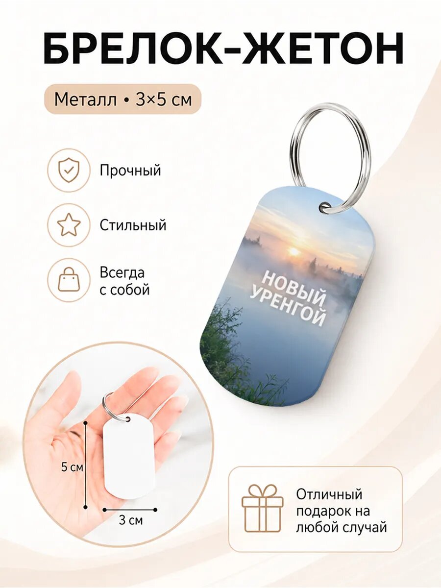 Брелок Wooden KEYS