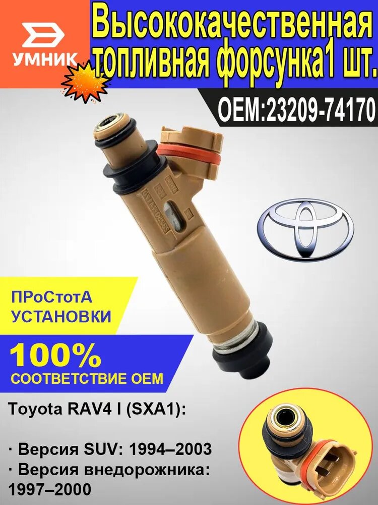 Форсунка масляная, арт. 2601024, 1 шт.